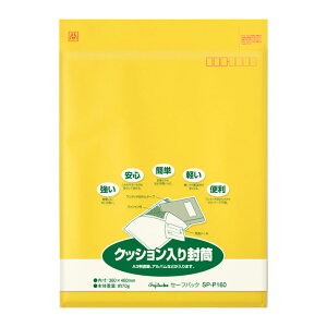マルアイ/ワンタッチセーフパック(SP-P160) 380×470+55mm 1枚入 宛名シール・ワンタッチテープ付クッション封筒