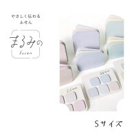 【Sサイズ】ビバリー／ふせん まるみの S（FS-1）大人っぽいナチュラルでおしゃれなカラー BEVERLY