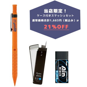 yXz؂Ă^ X}bV X^[eBbh 0.3 ANgIW iQ1003-PLS1jV[v֐c0.3 HB@iC283-HBjSiEAH06AjV[vyVvE֐cESENAP[X