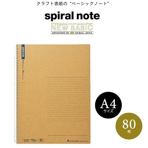 【A4サイズ】マルマン スパイラルノート ベーシック メモリ入6.5mm罫 38行 80枚(N235ES)/maruman/spiral note
