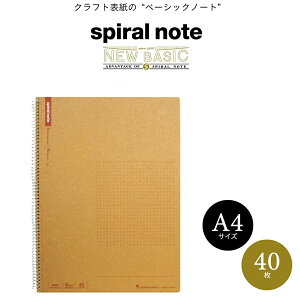 【A4サイズ】マルマン スパイラルノート ベーシック 5mm方眼罫 40枚 (N245)/maruman/spiral note