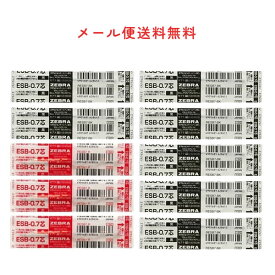 【送料無料・黒7本・赤3本セット】ボール径0.7mm ゼブラ エマルジョンボールペン替芯（RESB7）ESB-0.7芯　※シャーボX・スラリシャーボ対応　ZEBRA