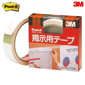 3M/ポストイット 掲示用テープ(561W) 強弱両面テープ ホワイト 24mm×10m 1巻 掲示物を傷めることなく、貼ったりはがしたりできます/住友スリーエム