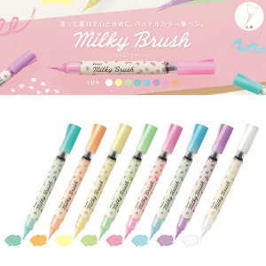 yS8Fz؂Ă^J[My Milky Brushi~L[ubVjiXGFH-Pj~L[{[y̖ѕM^Cv@킢pXeJ[@Pentel