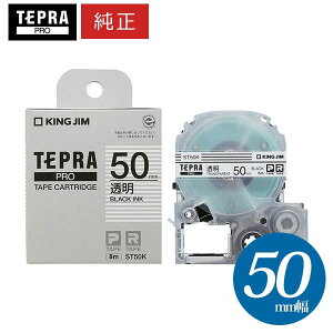 �y�܂Ƃߔ����������I�z�L���O�W�� �^ PRO�e�[�v�J�[�g���b�W �������x�� ������ ��50mm�E����8m �uST50K�v�y�����z�y�e�v���z�yKING JIM�z