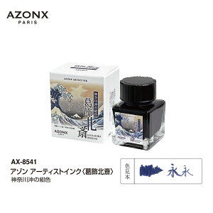 ZLZC^A] A[eBXgCN k _ސ쉫̍FiAX-8541juxԎO\Ziv@NMpCN@GR{CNV[Y@Sedia