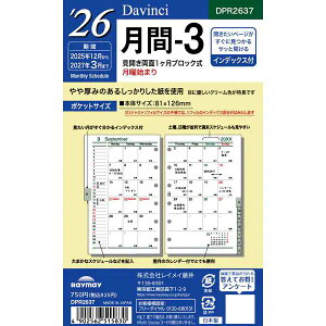 y2026NŁzCC^Davinci _EB` |Pbg-3iDPR2637jE΂ȂEڂ肪ȂB̃_B`tB@Raymay