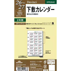 y2026N`2027NŁzCC^Davinci _EB` |Pbg~J_[iDPR2640j̃_B`tB@Raymay