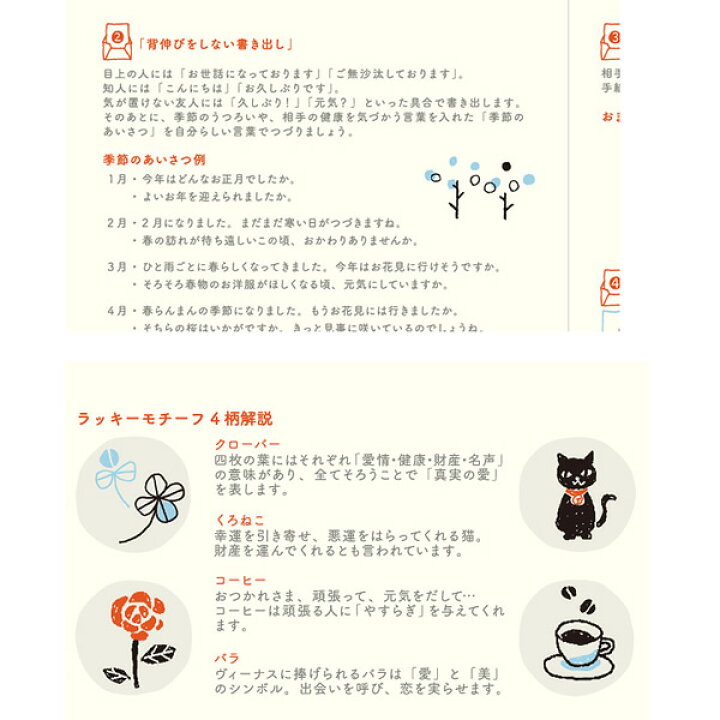 楽天市場 ミドリ 便箋 しあわせ クローバー柄 シンプルでかわいい便箋 季節のあいさつやおまじないの言葉などの参考テキストも Midori デザインフィル ぶんぐる