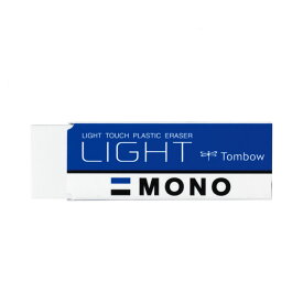 【Sサイズ】トンボ鉛筆／モノ消しゴム＜MONO LIGHT S（モノライトS）＞PE-LTS 軽い力ですっきり消せる！ベストセラー消しゴム。