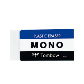 トンボ鉛筆／モノ消しゴム＜MONO PE09＞（モノPE09）PE-09A 軽い力でよく消える！高品質消しゴムの代名詞