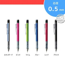【全6色＆芯径0.5mm】トンボ鉛筆／シャープペンシル＜モノグラフ＞（MONO graph）SH-MG 振って芯を出す！モノ消しゴム搭載の本格派シャープペン