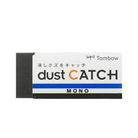 トンボ鉛筆／モノ消しゴム＜MONO dust CATCH（モノ ダストキャッチ）＞EN-DC 机や紙を汚しにくい！しっかりまとまる消しゴム