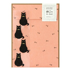 ミドリ／レターセット 黒猫柄 シール付 （86413006）ふわふわ動物シール付きのおしゃれでかわいいレターセット midori／デザインフィル