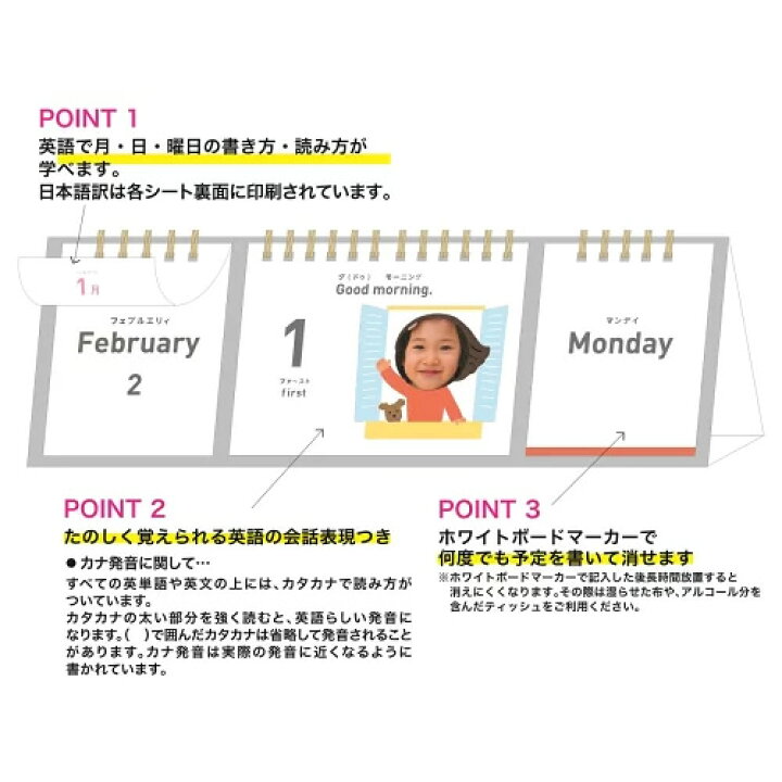 楽天市場 学研ステイフル アワーホーム Ourhome 英語 日めくりカレンダー M 英語に日常的に触れられて 毎日楽しく学べます ぶんぐる