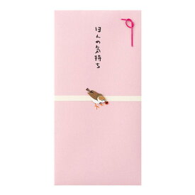 ミドリ／PC 金封 257 ほんの気持ち すずめ (25257006) midori デザインフィル 「ちょっと」を表す、すずめ柄で「ほんの気持ち」♪