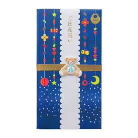 ミドリ／PC 金封 369 出産祝 テディベア (25369006) midori デザインフィル 海外の絵本から飛び出したような出産祝いの金封