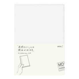 ミドリ／MDノートカバー ＜A5＞ (49360006) midori デザインフィル クリーム色のMDノートをやさしく包む、PVC製の専用カバーです。