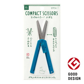 ミドリ／XS コンパクトハサミ はさみ 青 アオ (49472006) ワンタッチで刃を収納！とっても小さなハサミ