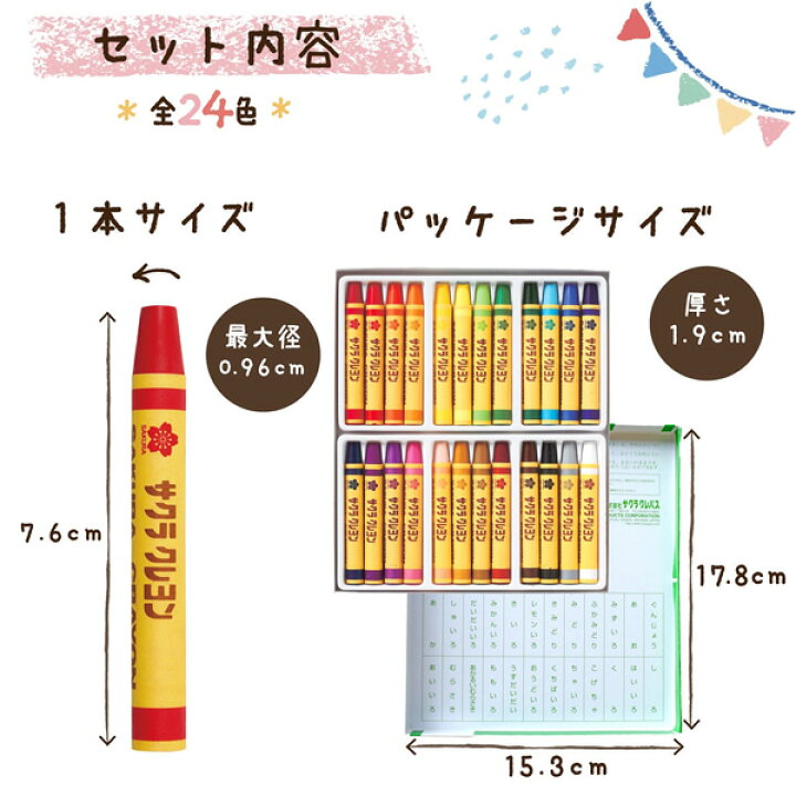 1170円 【SALE/75%OFF】 サクラクレパス クレヨン 24色 LY24R 1170円 【SALE/75%OFF】 サクラクレパス クレヨン 24色 LY24R
