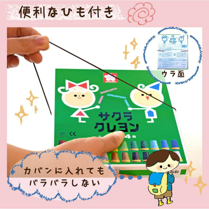 1170円 【SALE/75%OFF】 サクラクレパス クレヨン 24色 LY24R 1170円 【SALE/75%OFF】 サクラクレパス クレヨン 24色 LY24R