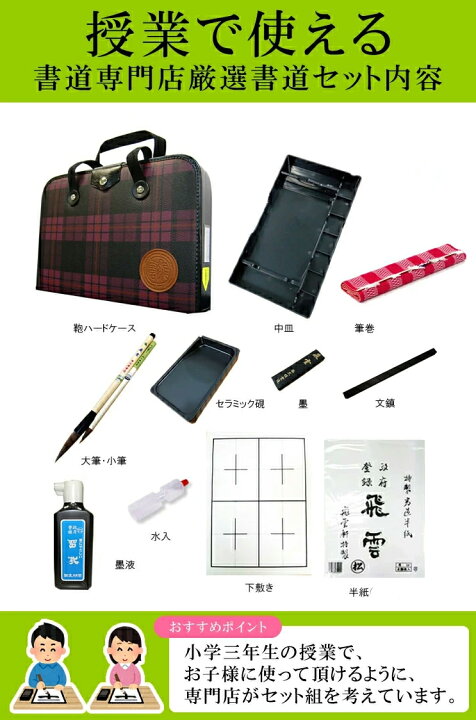楽天市場】1本文鎮＆セラミック硯 高級書道セット ハードケース ピンク 