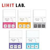 【単品・5冊セットあり】【全5種類・A5-S】LIHIT LAB.（リヒトラブ）／ツイストリング・ノート＜専用リー…