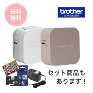 【全2色】ブラザー ／ ピータッチキューブ P-TOUCH CUBE 「PT-P300BT」 ホワイト ラテ【お祝い】【入園・…
