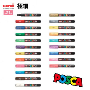 y܂ƂߔIzyS21FzOHM ^ j |XJ ɍׁiPC-1MjMITSUBISHI PENCIL uni POSCAy}[J[zy|X^[J[zy菑POPz