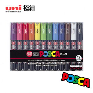 y12FZbgzOHM ^ j |XJ ɍׁiPC-1M 12CjMITSUBISHI PENCIL uni POSCAy}[J[zy|X^[J[zy菑POPz