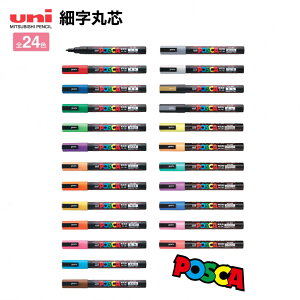 y܂ƂߔIzyS24FzOHM ^ j |XJ ׎ېciPC-3MjMITSUBISHI PENCIL uni POSCAy}[J[zy|X^[J[zy菑POPz
