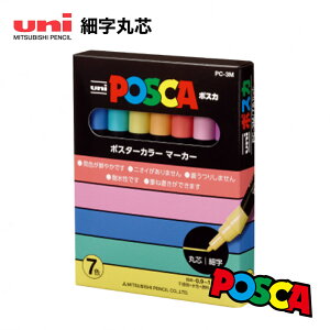 �y7�F�Z�b�g�z�O�H���M �^ ���j �|�X�J �׎��ېc�iPC-3M 7C�jMITSUBISHI PENCIL uni POSCA�y�����}�[�J�[�z�y�|�X�^�[�J���[�z�y�菑��POP�z