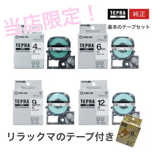 �y���X����̔��z�L���O�W���@PRO�e�[�v�J�[�g���b�W�@�����x���@��{�̃e�[�v�Z�b�g�iSS4K�ESS6K�ESS9K�ESS12K�j���Ȃ���������b�N�}�̃e�[�v�t���I�y���������z�y�����z�y�e�v���z�y�V