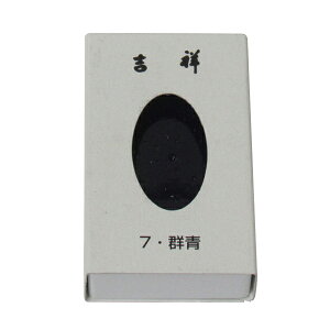 吉祥 角皿 群青 顔彩 単色 2210950