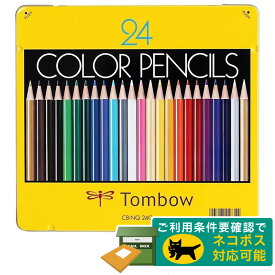 【24色セット】トンボ鉛筆／缶入色鉛筆 丸軸 CB-NQ24C なめらかに書けて折れにくい！色鉛筆の定番