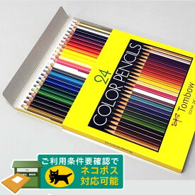 【24色セット】トンボ鉛筆／紙箱入り色鉛筆 丸軸 CQ-NA24C なめらかに書けて折れにくい！色鉛筆の定番
