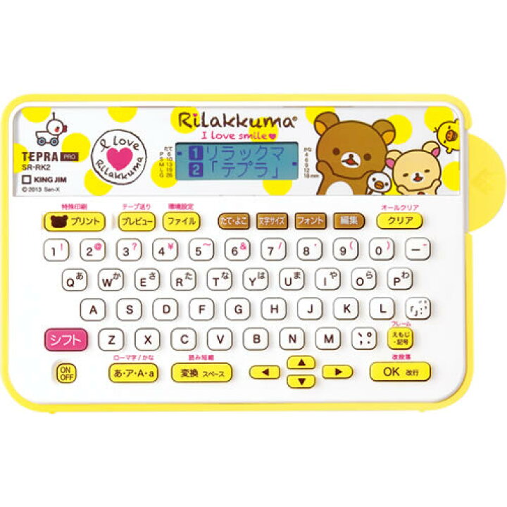 楽天市場 キングジム ラベルライター テプラ Pro リラックマ テプラ Sr Rk2 本体 テープ幅 4 18mm対応 包装承ります Sr Rk1後継機種 新生活 新学期 出産お祝い 入学お祝い ぶんぐる 楽天市場 キングジム ラベルライター テプラ Pro リラックマ テプラ Sr Rk2 本体 テープ幅 4 18mm対応 包装承ります Sr Rk1後継機種 新生活 新学期 出産お祝い 入学お祝い ぶんぐる