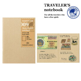 【パスポートサイズ用】トラベラーズノート／パスポートサイズ用リフィル クラフト紙 (14373006) midori【デザインフィル ミドリ】