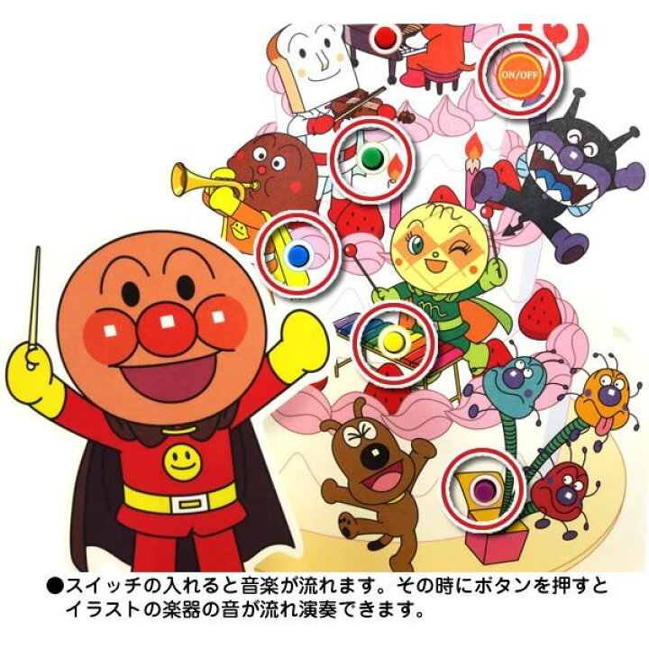 楽天市場 日本ホールマーク アンパンマン バースデーカード アンパンマンボタンケーキ Eao 657 4 音楽と楽器の音が流れます 立てて飾れます グリーティングカード お誕生日カード Hallmark Eao6574 ぶんぐる