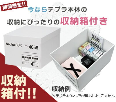 楽天市場 収納に便利な収納箱付き キングジム ラベルライターガーリー テプラ Pro Sr Gl1 シェルピンク テープ幅 4 18mm テプラプロ 本体 送料無料 在庫有り ぶんぐる