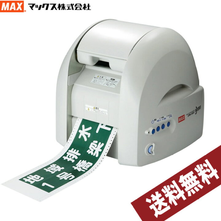 楽天市場】【送料無料＆即納在庫有】マックス／ビーポップ 案内表示 