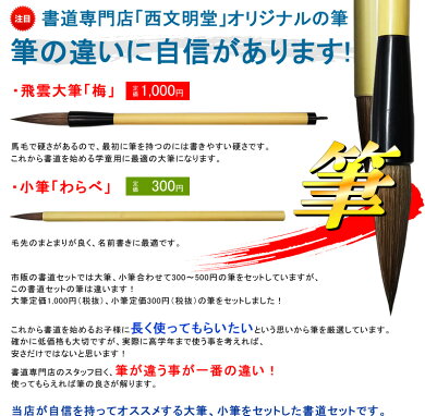 【学童向け】高級書道セット(G-2)ハードケース赤色ベーシックタイプ女の子に最適な書道セットです【書道専門店西文明堂特選】【入学祝小学生】【習字セット】