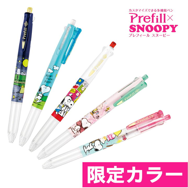 楽天市場 限定色 ゼブラ プレフィール4色ホルダー スヌーピー S4a11 こちらは本体のみです リフィルはセットされていません Prefill 多機能ボールペン Zebra 筆記具 新学期 新入学 ぶんぐる 楽天市場 限定色 ゼブラ プレフィール4色ホルダー スヌーピー S4a11 こちらは本体のみです リフィルはセットされていません Prefill 多機能ボールペン Zebra 筆記具 新学期 新入学 ぶんぐる