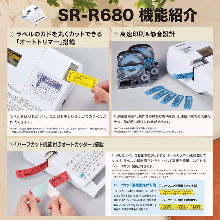 楽天市場】キングジム／ラベルライター「テプラ」PRO SR-R680 オフィス