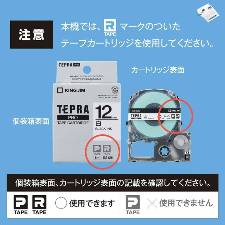 楽天市場】キングジム／ラベルライター「テプラ」PRO SR-R680 オフィス  