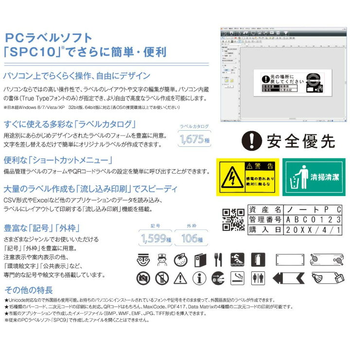 ルート 協定 差別する テプラ Pc ソフト スパイ 予知 メロン