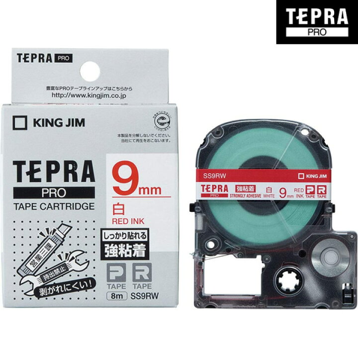 楽天市場 キングジム テプラ Pro用 テプラテープ Ss9rw 強粘着ラベル 白ラベル 赤文字 幅9mm 長さ8m King Jim Tepra テプラ Proテープカートリッジ ぶんぐる