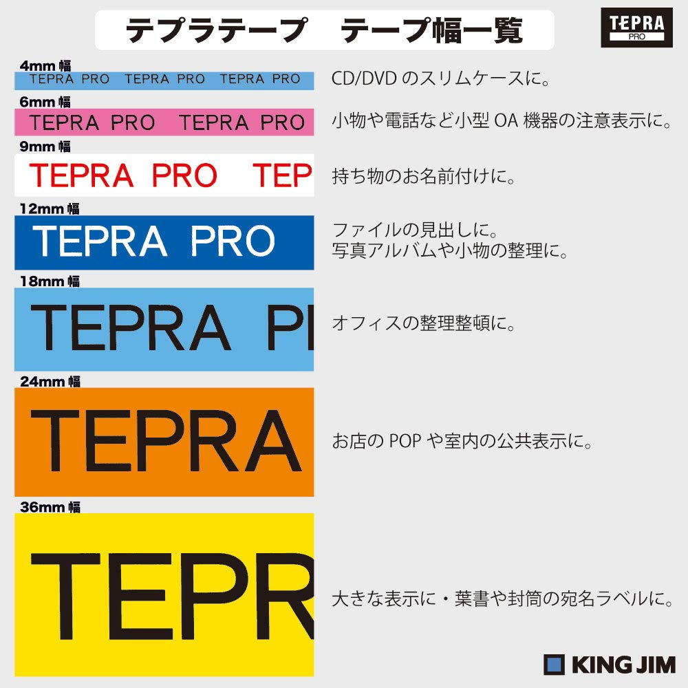 キングジム「テプラ」PRO用 テプラテープ「SB18S」マットラベル 白ラベル 黒文字 18mm幅 8m巻き 「テプラ」PROテープカートリッジ  ぶんぐる