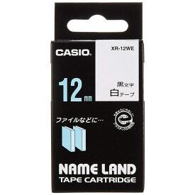 カシオ／ネームランドテープ　XR-12WE　スタンダードタイプ（白色テープに黒文字 幅12mm・長さ8m）CASIO