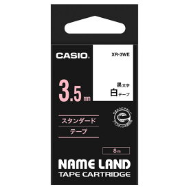 カシオ／ネームランドテープ　XR-3WE　スタンダードタイプ（白色テープに黒文字 幅3.5mm・長さ8m）CASIO